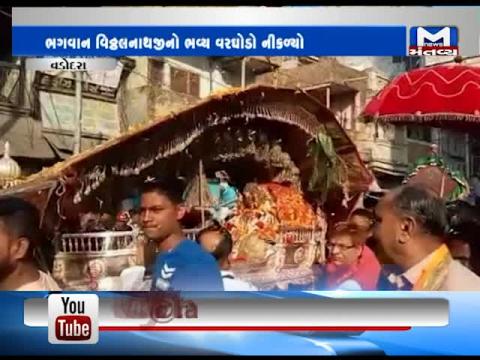 Vadodara: Vitthalnathji Procession began on Devpodhi Ekadashi | Mantavya News