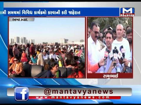 Ahmedabad: Ahir Samaj's meeting organized at GMDC Ground | Mantavya News