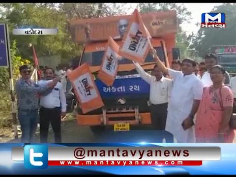 Vadodara: BJP's Satishbhai Patel flags off the Ekta Rath Yatra | Mantavya News