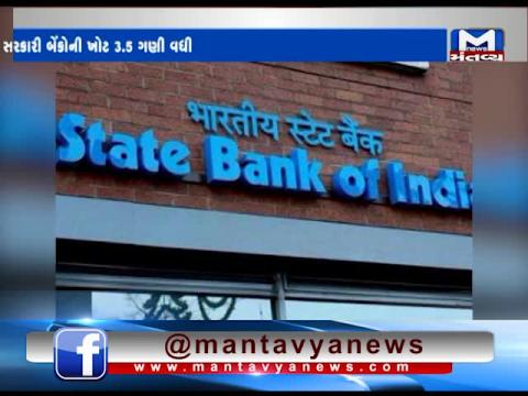 Nationalized Bank loss increased upto 3.5% due to growth of NPA
