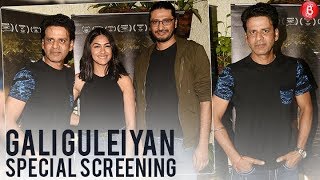 Manoj Bajpayee holds a special screening of 'Gali Guleiyan'