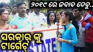 Challenges for CM Naveen Patnaik and BJD Government before 2019 Elections-PPL News Odia-Bhubaneswar
