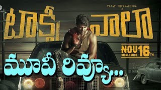 Taxiwala Movie Review I Vijaydevarakonda I RECTV INDIA