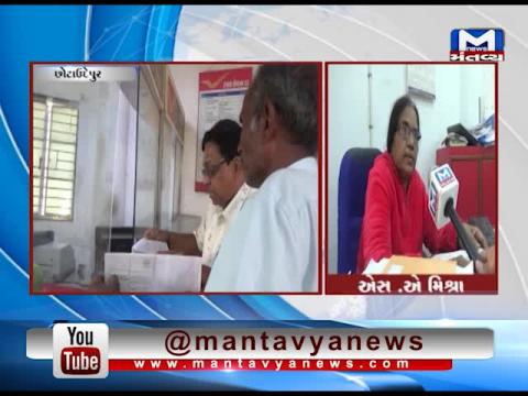 Bodeli: People are facing problem in the Post Office | Mantavya News