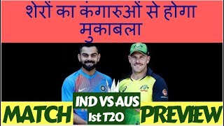 India vs Australia 1st T20I Match Preview : Virat Kohli looks for winning Start