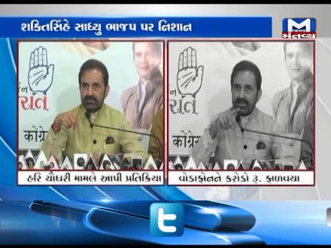 Ahmedabad: Senior Congress leader Shaktisinh Gohil attack on BJP | Mantavya News
