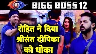 Rohit BETRAYS Sreesaanth And Dipika In Captaincy Task | Bigg Boss 12 Latest Update