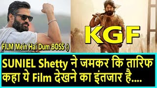 Suniel Shetty Praises KGF Trailer And Says He Is Waiting Eagerly For FILM