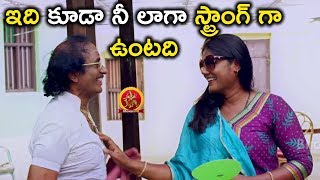 ఇది కూడా నీ లాగా స్ట్రాంగ్ గా ఉంటది - 2018 Telugu Movie Scenes - Maharani Kota Movie Scenes