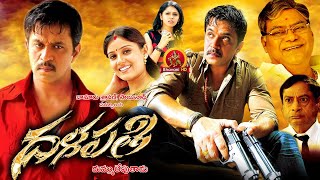Dalapathi Full Movie - 2018 Telugu Full Movies - Arjun, Hema, Archana - Bhavani HD Movies