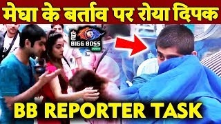 Deepak CRIES BADLY After Megha SPITS And Throws Joota On Him | BB Reporter Task | Bigg Boss 12