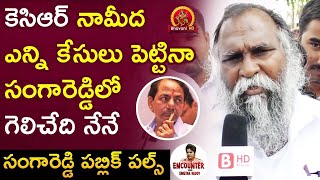 Jagga Reddy Strong Counter To KCR - Sangareddy Public Pulse - Encounter with Swetha Reddy