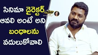 Director Venu Udugula Exclusive Full Interview Part 6 - Sharing Memories With Geetha Bhagat