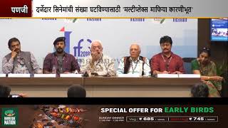 We Don't Get To See Good Movies Due To 'Multiplex Mafias':IFFI Jury,Chairman