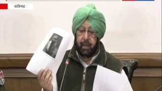 सीएम कैप्टनअमरिन्दर सिंह की प्रेस कांफ्रेंस || ANV NEWS PUNJAB