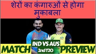India Vs Australia 2nd T20 - India’s predicted XI for 2nd T20 in Melbourne