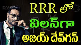 Ajay Devgan As Villain In #RRR I #rrr I #Rajamouli I RECTV INDIA