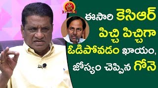 KCR Will Face The Defeat - Gone Prakash Rao Exclusive Interview - Swetha Reddy