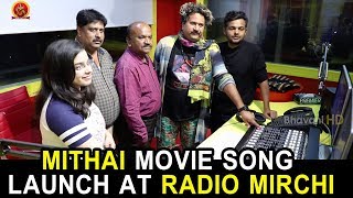 Mithai Telugu Movie Song Launch At Radio Mirchi - Liberation Song Launch