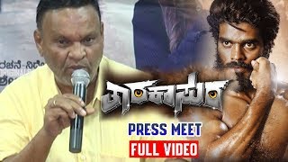 Tarakasura Movie Press meet video | Tarakasura Kannada Movie 2018 | Sandalwood Pressmeets