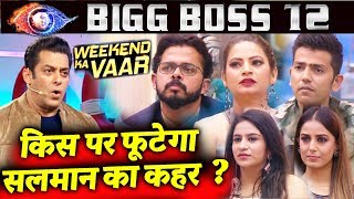 Who Will Salman Khan LASH OUT On This Weekend Ka Vaar? | Bigg Boss 12 | Megha, Deepak, Surbhi