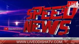 Speed News : 22 NOV 2018 || SPEED NEWS LIVE ODISHA 1