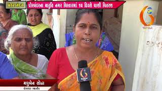 Gujarat News Porbandar 22 11 2018