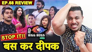 Deepak Provokes Sree Dipika Megha | Surbhi Takes Revenge | Bigg Boss 12 EP. 68 Review By Rahul Bhoj