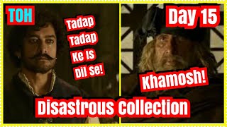 Thugs Of Hindostan Box Office Collection Day 15 l Aamir Khan Film Fails Miserably