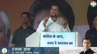 Congress President Rahul Gandhi addresses a public gathering in Raisen, Madhya Pradesh