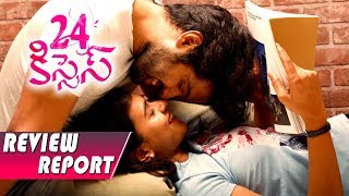 24 Kisses Movie Review Report - Adith Arun | Hebah Patel - 2018 Latest Movie Review Report