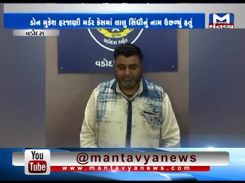 Vadodara: Bootlegger Lalu Sindhi arrested by Crime Branch | Mantavya News