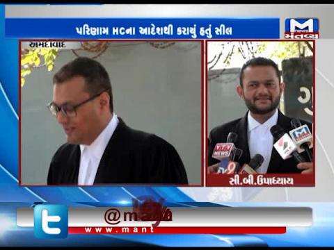 Ahmedabad: Gujarat High Court hearing on petition filed against GMC election | Mantavya News
