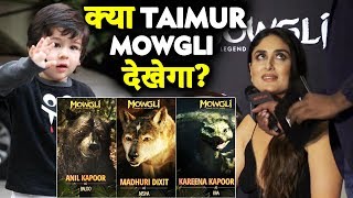 Kya Taimut Netflix Par MOWGLI Dekhega | Reporter Funny Question To Kareena Kapoor Khan