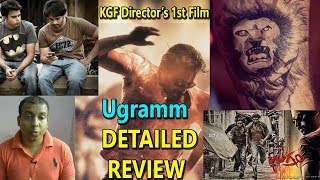 Ugramm DETAILED REVIEW I KGF Director Prashant Neel 1st Film