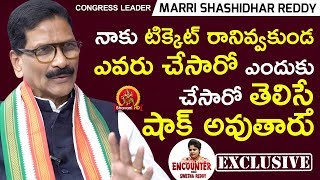 I Was Shocked For Not Getting Ticket - Marri Shashidhar Reddy Exclusive Interview - Swetha Reddy