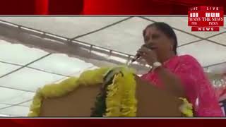 [ Rajasthan ] वसुंधरा राजे ने कहा हम सबकी माता, भारत माता लेकिन कांग्रेस के लिए सोनिया माता