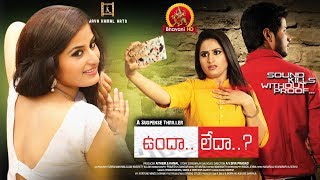 Undha Ledha Full Movie - 2018 Telugu Full Movies - Ankitha Muler, Ramakrishna