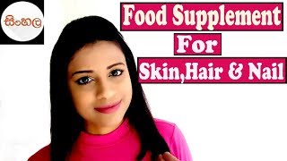 Food Supplement For SkinHair & Nail  SINHALA/SriLankan