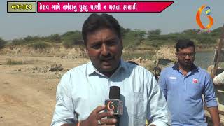 Gujarat News Porbandar 23 11 2018