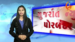 Gujarat News Porbandar 25 11 2018