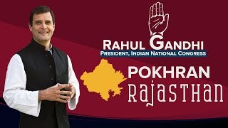 LIVE: Congress President Rahul Gandhi addresses a public gathering in Pokhran, Rajasthan