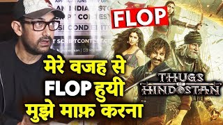 Aamir Khan Apologize In Front Of MEDIA For Thugs Of Hindostan FLOP