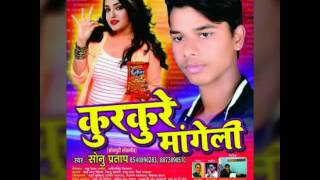 Jar Jata Yeri Se Kapar Raja Ji// Sonu Pratap // New Hot Bhojpuri Song 2016