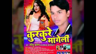 Jahiya Papa Tohar Karihe Kaneyadan Goriya//Sonu Pratap//New Hot Bhojpuri Song 2016