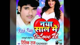 Naya Sal Ke Gana Baja Ke//Ritik Raj //New Hot Bhojpuri New Year  Song 2016