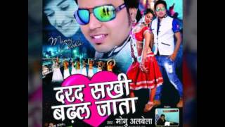 Hot Song Jobanwe Dhake Piyata //Monu Albela//New Hot Bhojpuri Song 2016