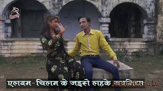 नइहर नाही रहल जाता //Naihar Nahi Rahal Jata Hai//Kunal Singh//New Hot Bhojpuri Song 2017