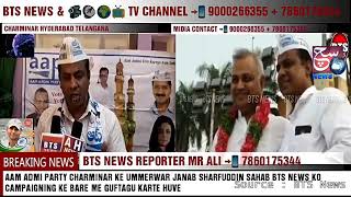 Md Sharfuddin Speaks On BTS News About His Campaigning And Work In Charminar.