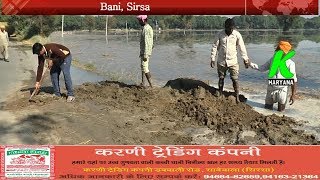 बणी गांव के खेतों में नहर टूटी, सैंकडों एकड फसल जलमग्न, भारी नुकसान #Bani Branch,